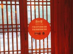 -快活林酸汤鱼鲜品火锅店(甲秀楼店)