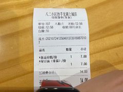 -八二小区抄手(龙湖上城天街店)