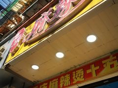 -重庆麻辣烫(国权路店)