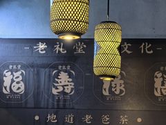 -老礼堂