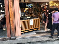 门面-南宋胡记(杭州河坊街店)