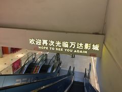 -万达影城(江北万达广场IMAX店)