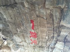 孤山寨风景区-孤山寨风景区