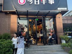 -今日牛事潮汕鲜牛肉火锅(瑞金店)