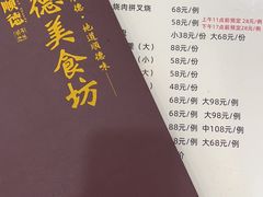 -顺德美食坊(南沙分店)