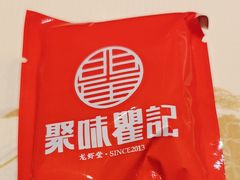 -聚味瞿记·龙虾堂(坡子街店)