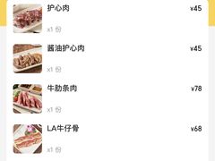 -喜来稀肉(虹泉路店)