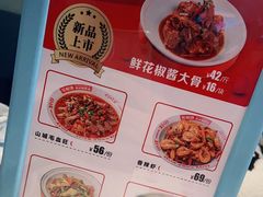 -花椒俏川菜小馆(南海万达店)