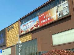 -南京商厦