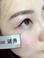 -谜秀韩式半永久纹眉纹绣洗眉