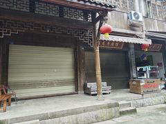 -海窝子古镇