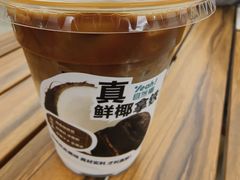 -自然椰·海南清补凉(明珠店)