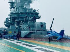 -泰达航母主题公园