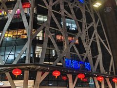 -凯德广场(学府店)