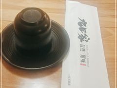 -九田家黑牛烤肉料理·自助(洪洞县城市花园店)