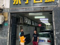 -永宁台球·棋牌俱乐部(淮海路店)