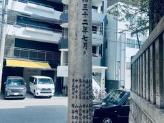 -难波八坂神社