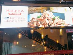 -大张烙馍村(三环南路旗舰店)
