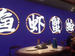 -船梆煮•蒸汽海鲜·生腌干蒸(五四广场店)