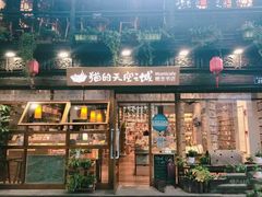 -猫的天空之城概念书店(杭州南宋御街店)