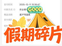 -星河湾温泉洗浴酒店