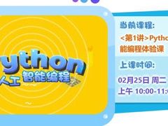 -童程童美少儿编程乐高机器人(河西万达校区)
