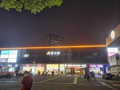 -星光城
