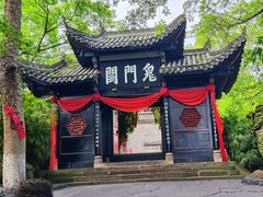 -丰都鬼城名山景区