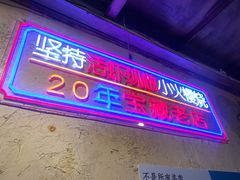 -可可大虾武汉土菜大排档(万松园1店)