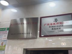 -黄连大头华烧鹅(萧地大马路店)