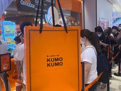 -KUMO KUMO甜品·冰淇淋(深圳壹方城店)