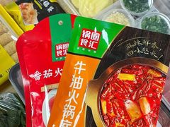 -锅圈食汇火锅烧烤食材超市(骆家庄店)