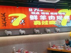 -古彭7只羊·徐州烧烤(旗舰店)