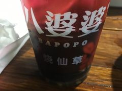 -八婆婆烧仙草(中山路店)