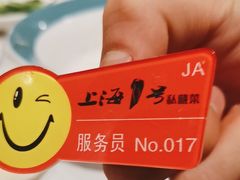 -上海1号私藏菜(静安店)