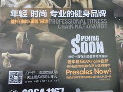 -威尔仕健身·游泳(KING88店)