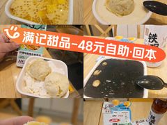 -满记甜品(加州阳光开元广场店)