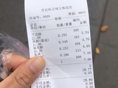 -宫廷糕点铺