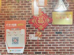 -海碗油泼面·八次方·水库鱼·粘卷子(平谷店)