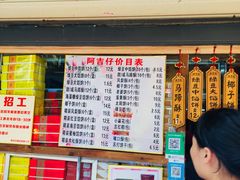 菜单-阿吉仔(大元路店)