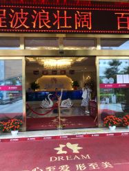 点击看大图 -昆明梦想医疗美容医院