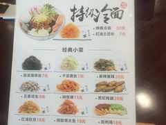 菜单-服务大楼冷面(延大店)