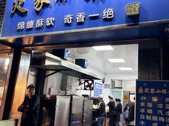 -定家小酥肉·清真(回民街店)