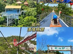 -清境桃源