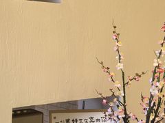 -明仕田园