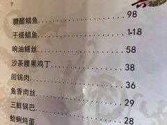 菜单-永兴餐厅(复兴中路店)