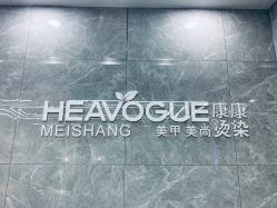 -康康时尚烫染