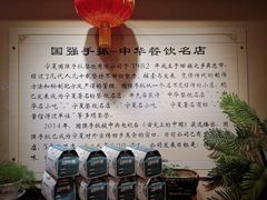 -国强手抓(北京西路店)