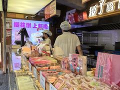 -矮子馅饼(大成路店)