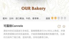 -OUR Bakery(三里屯太古里店)